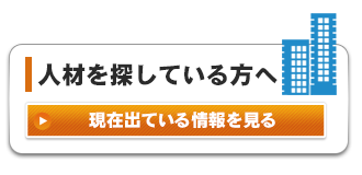 派遣 コレクション 会社 ベスト スタッフ